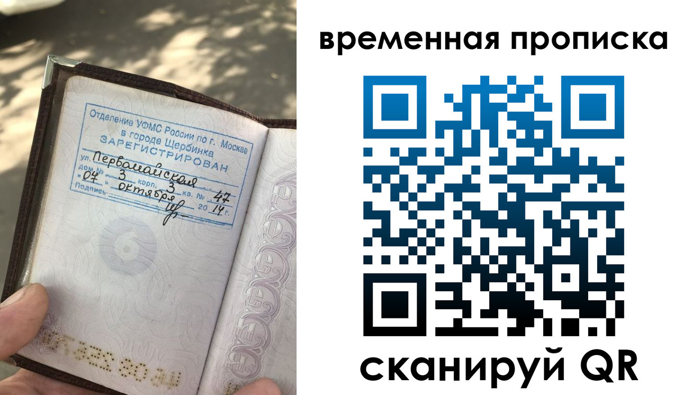 пропишу в квартире в Куйбышеве