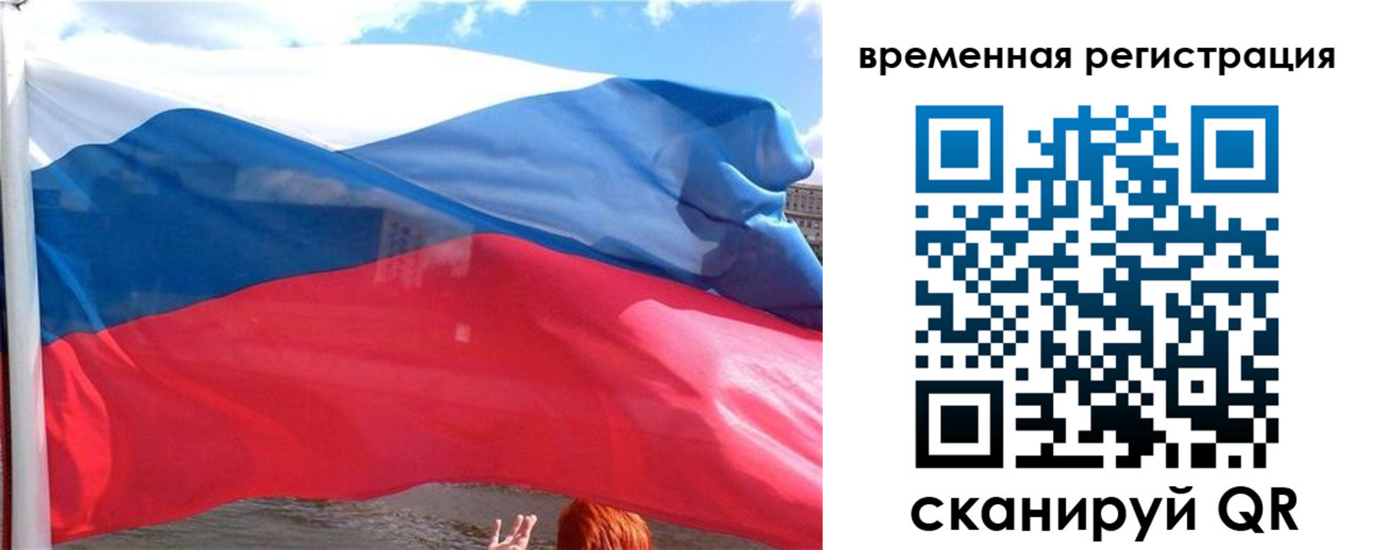 временная регистрация в квартире в Куйбышеве