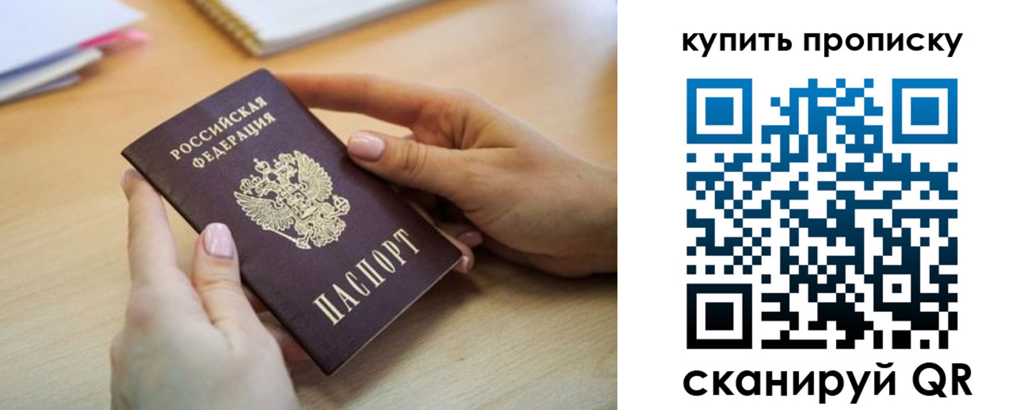 миграционный учет в Куйбышеве